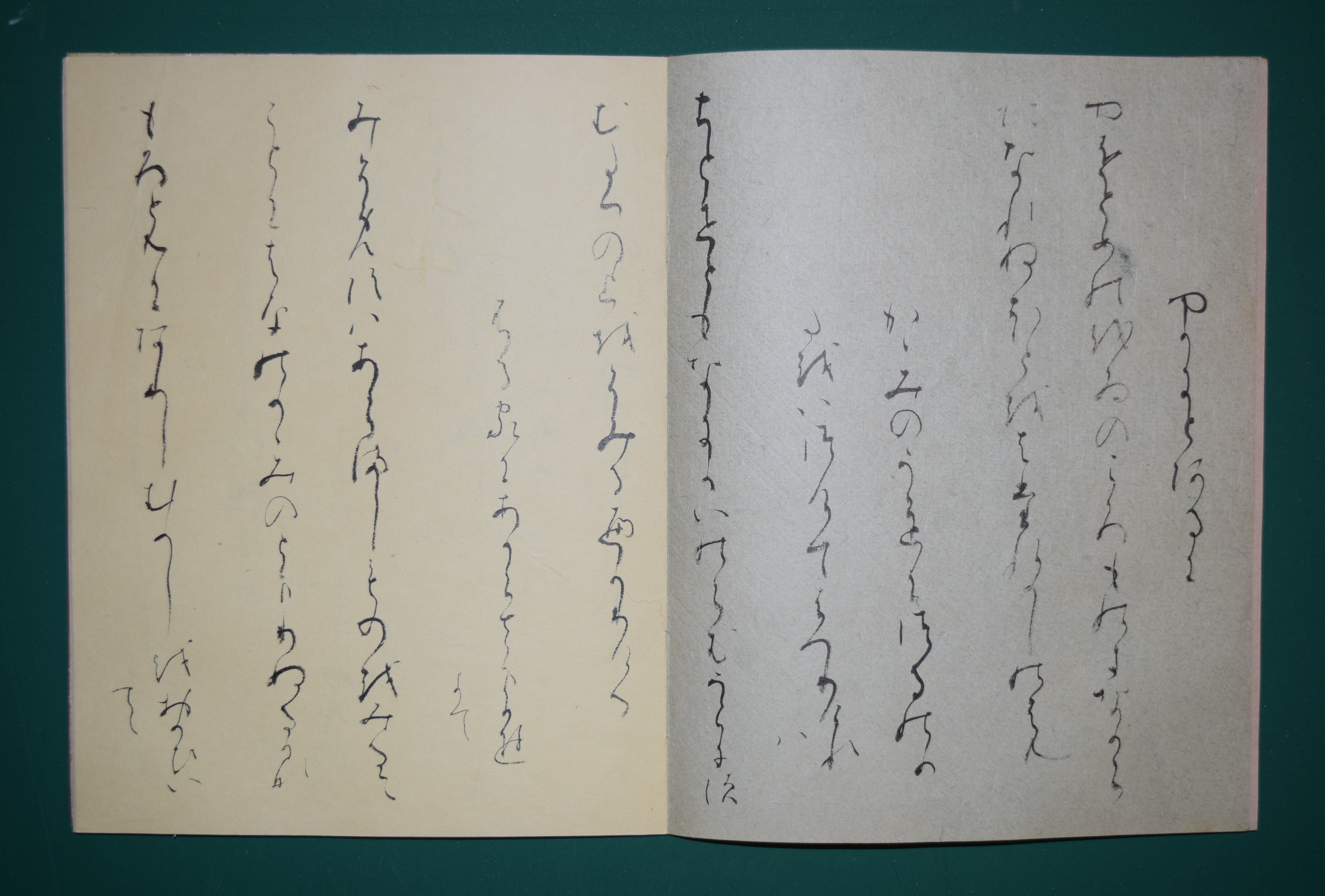 7 西谷卯木 – 成田山書道美術館