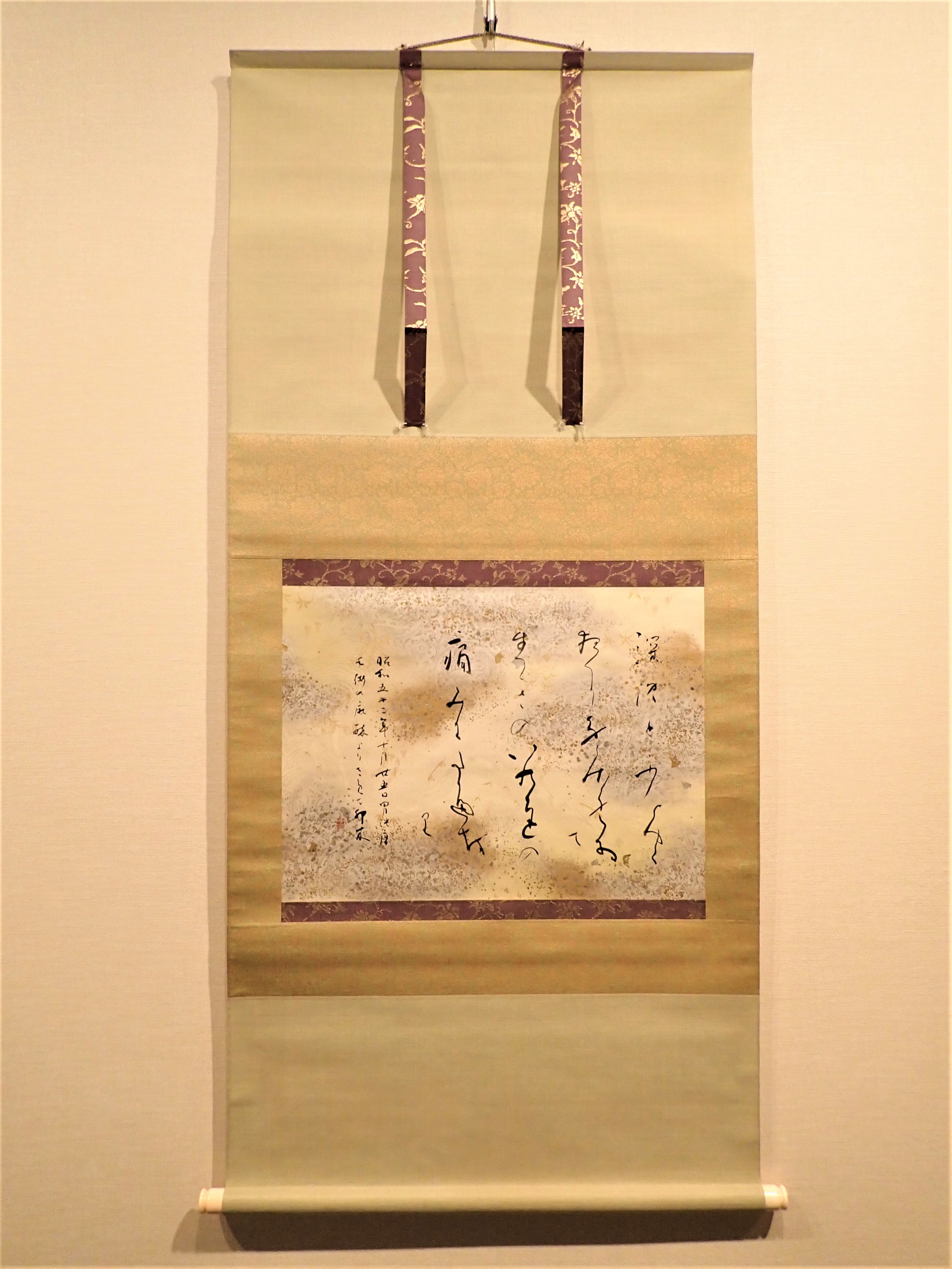 7 西谷卯木 – 成田山書道美術館