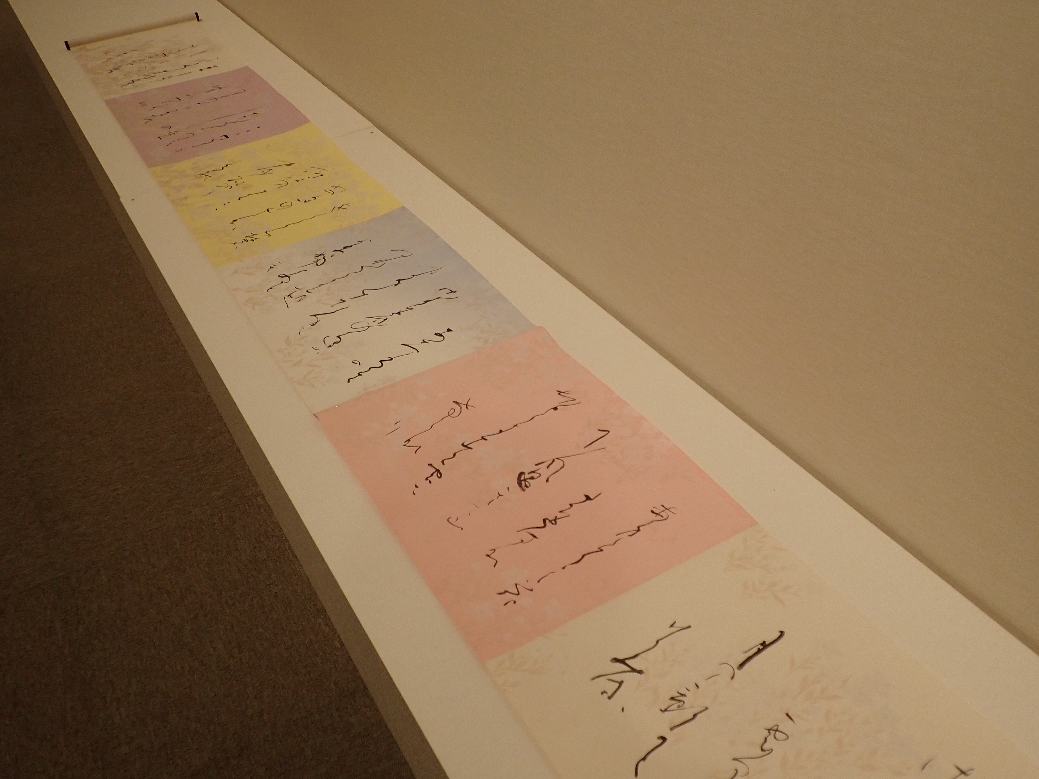7 西谷卯木 – 成田山書道美術館