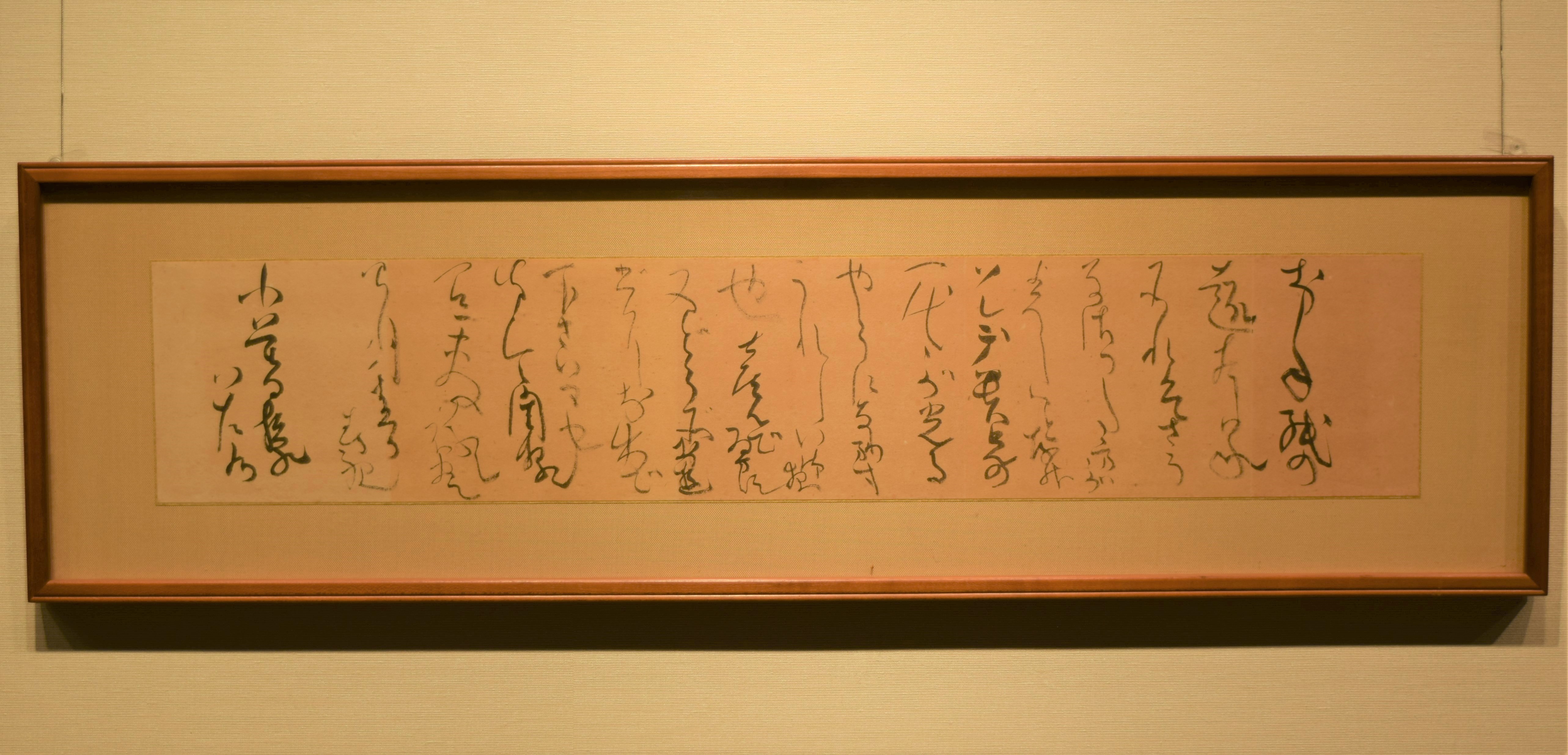 11 手紙 – 成田山書道美術館