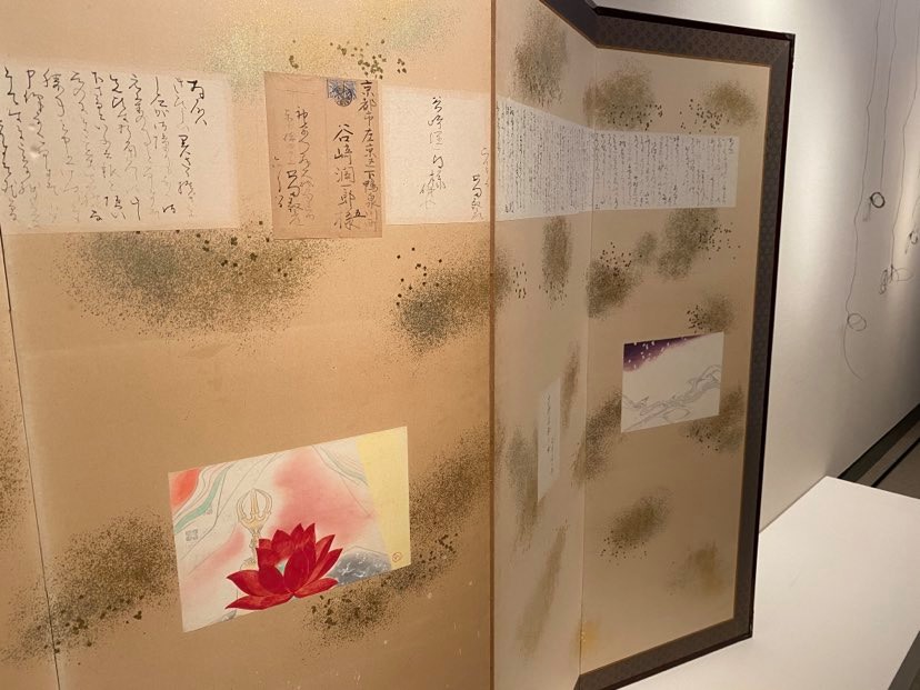 11 手紙 – 成田山書道美術館