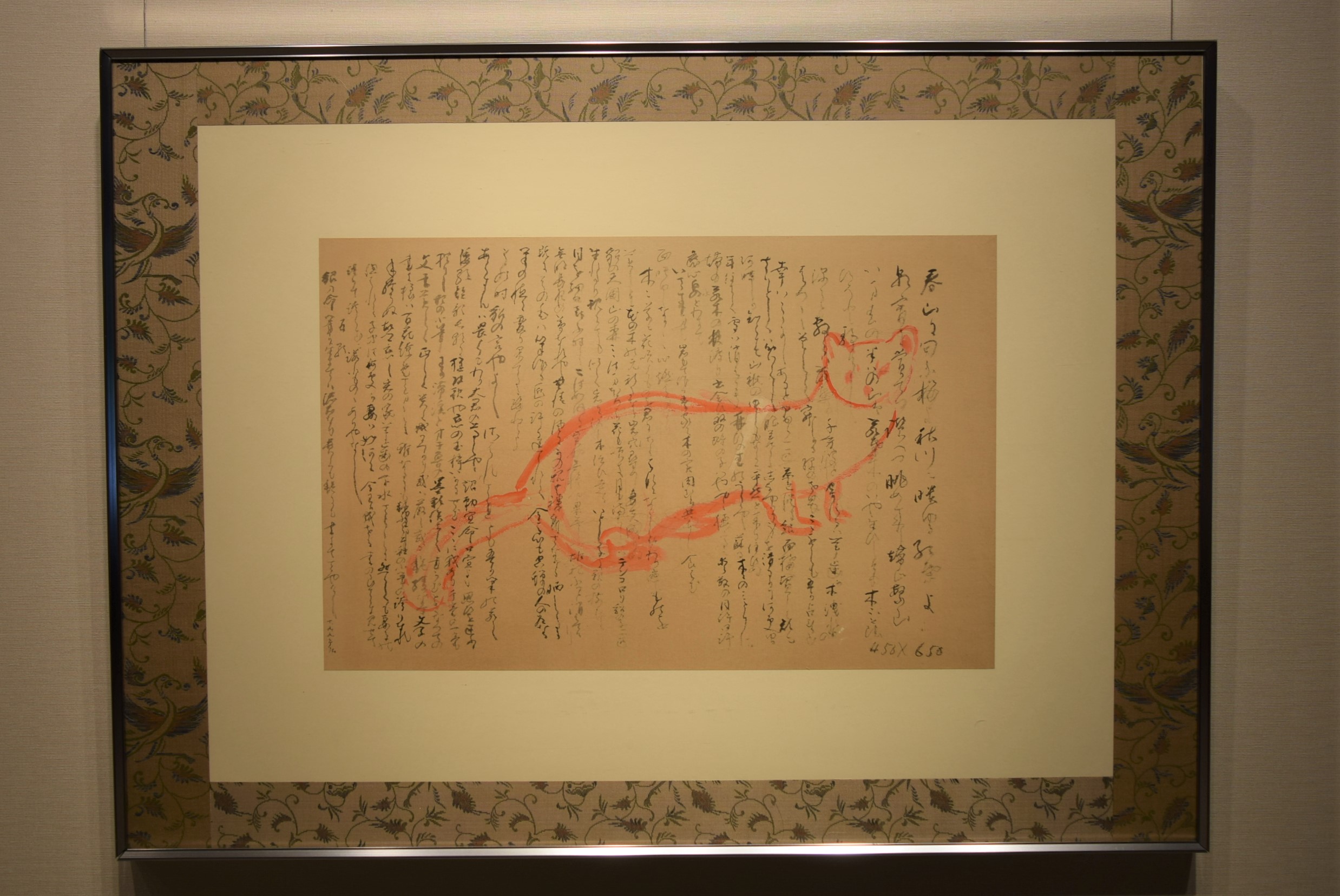 16、浅見喜舟・錦龍と千葉の書 – 成田山書道美術館