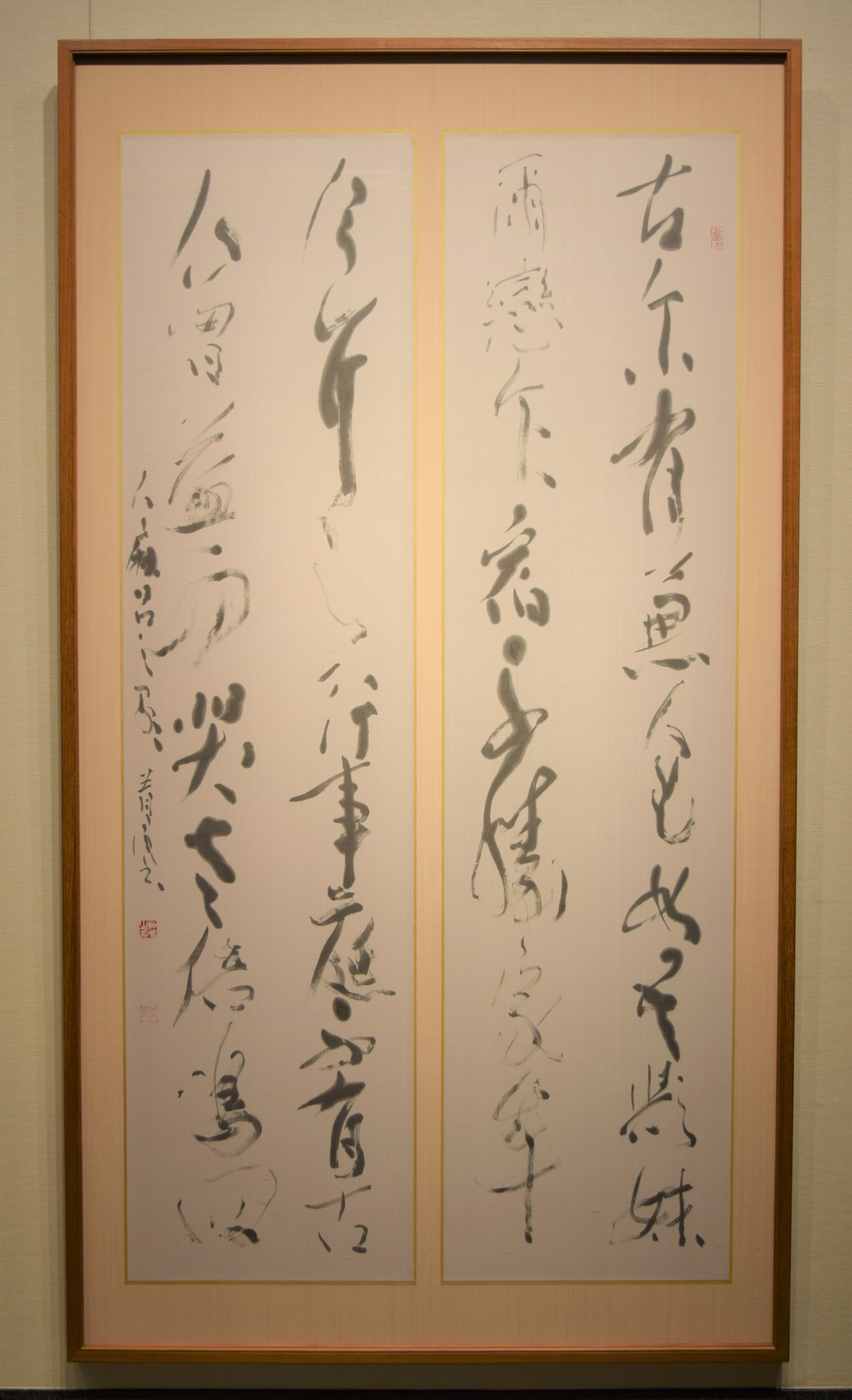16、浅見喜舟・錦龍と千葉の書 – 成田山書道美術館