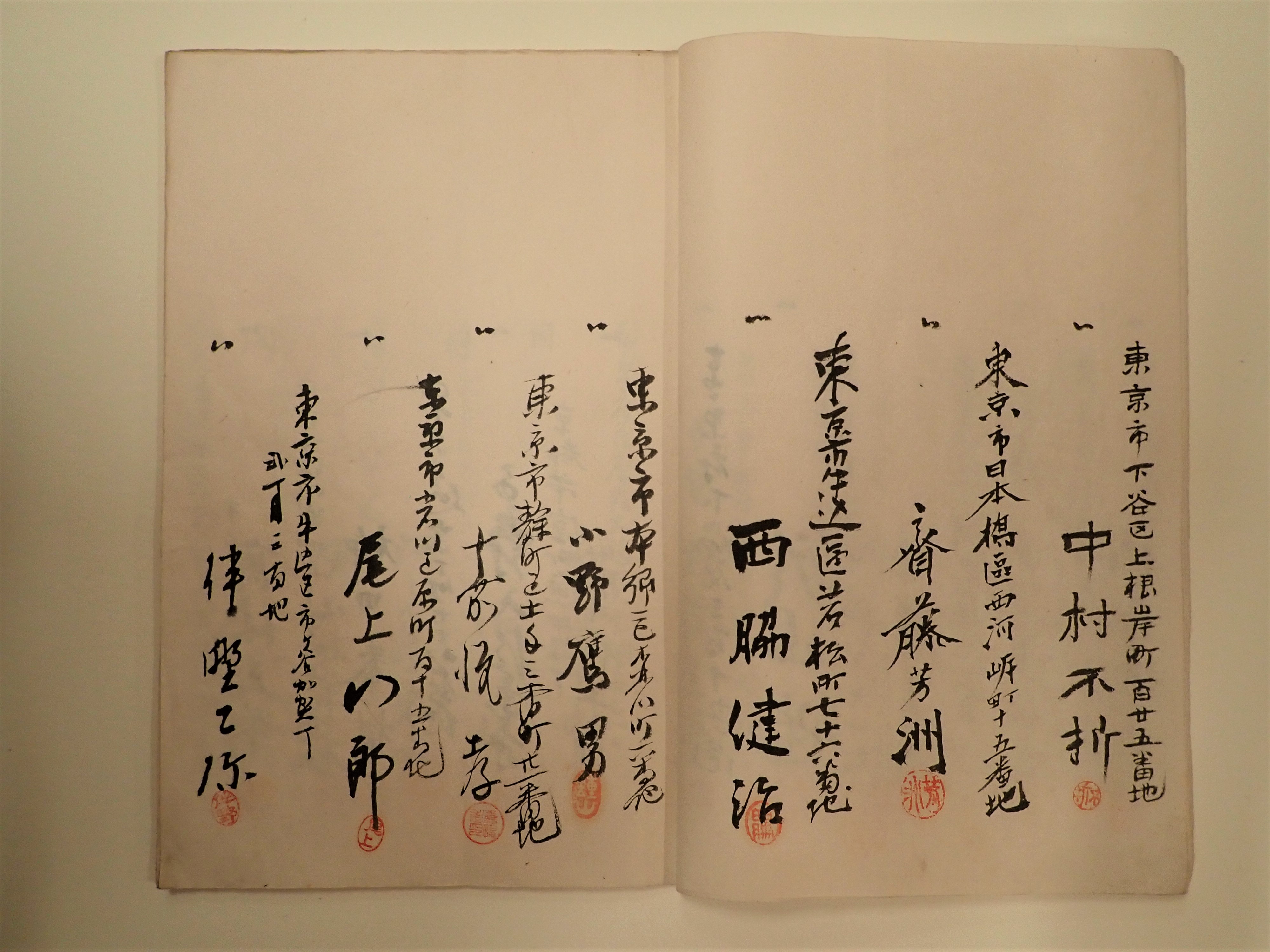 14、松本芳翠と辻本史邑 – 成田山書道美術館