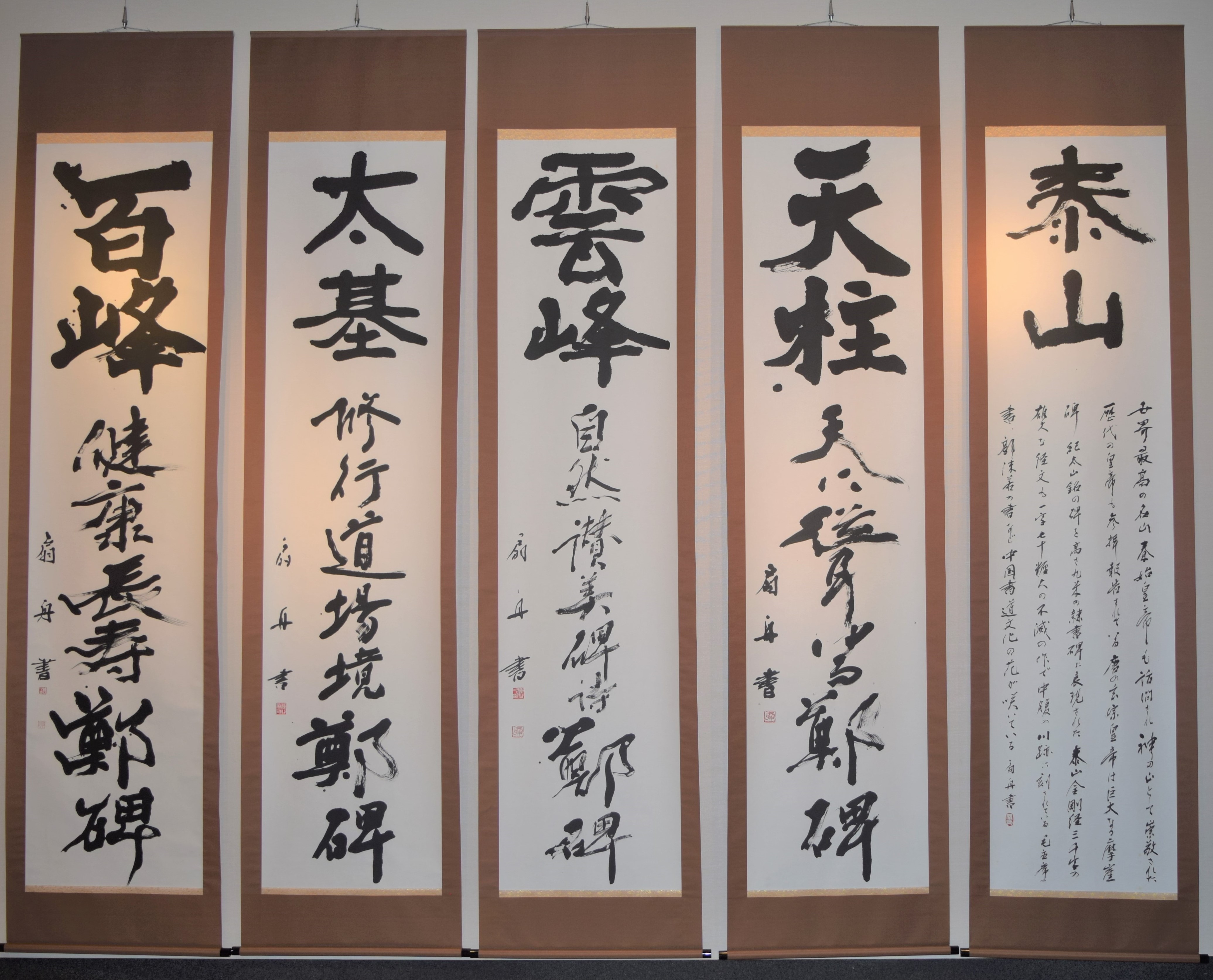 骨董品泰山色紙 頻
