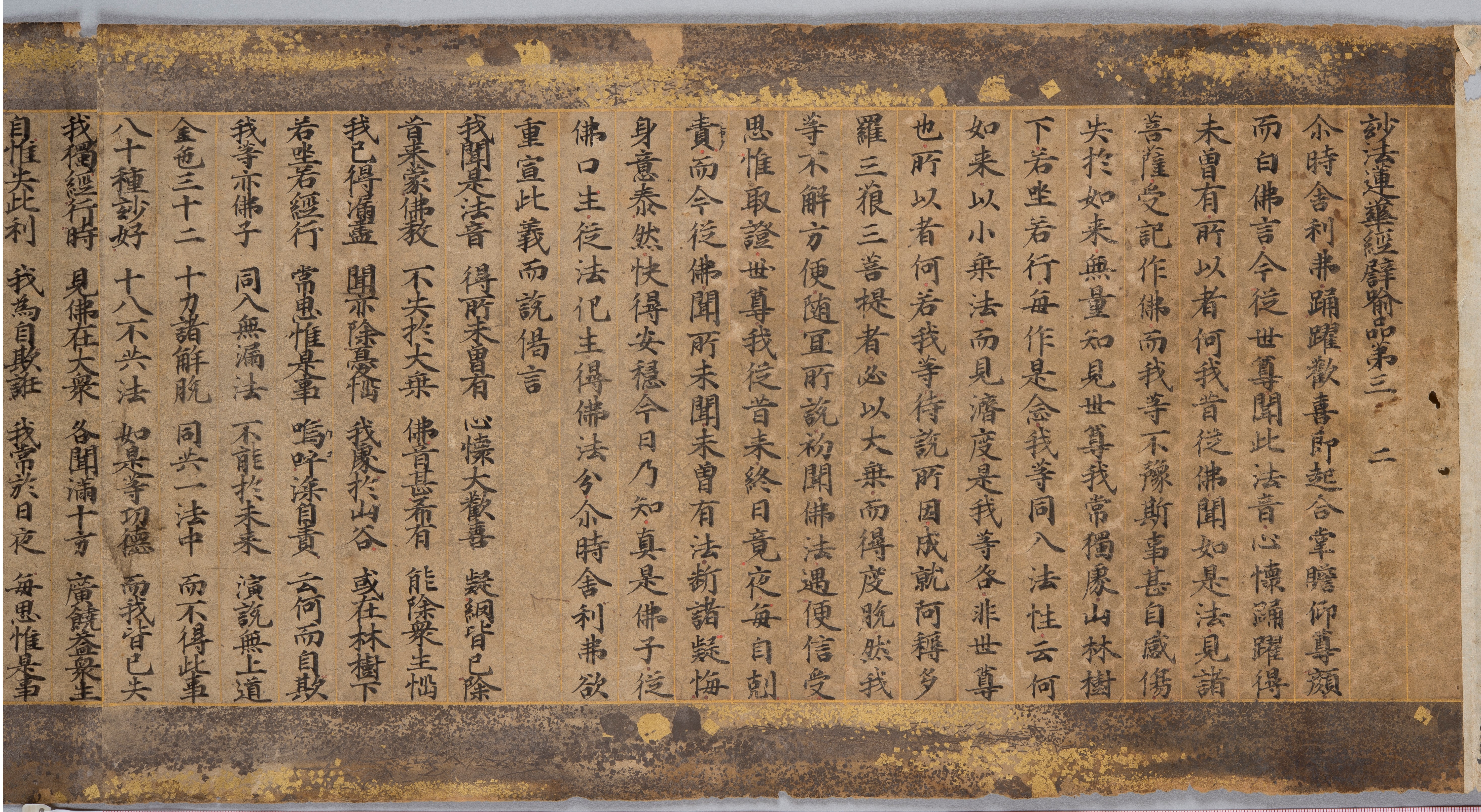 古写経 仏経 『 法華経 』・ 時代物 時代珍品 手巻・紙本55*55cm 13、松﨑コレクションの古写経 \u2013 成田山書道美術館