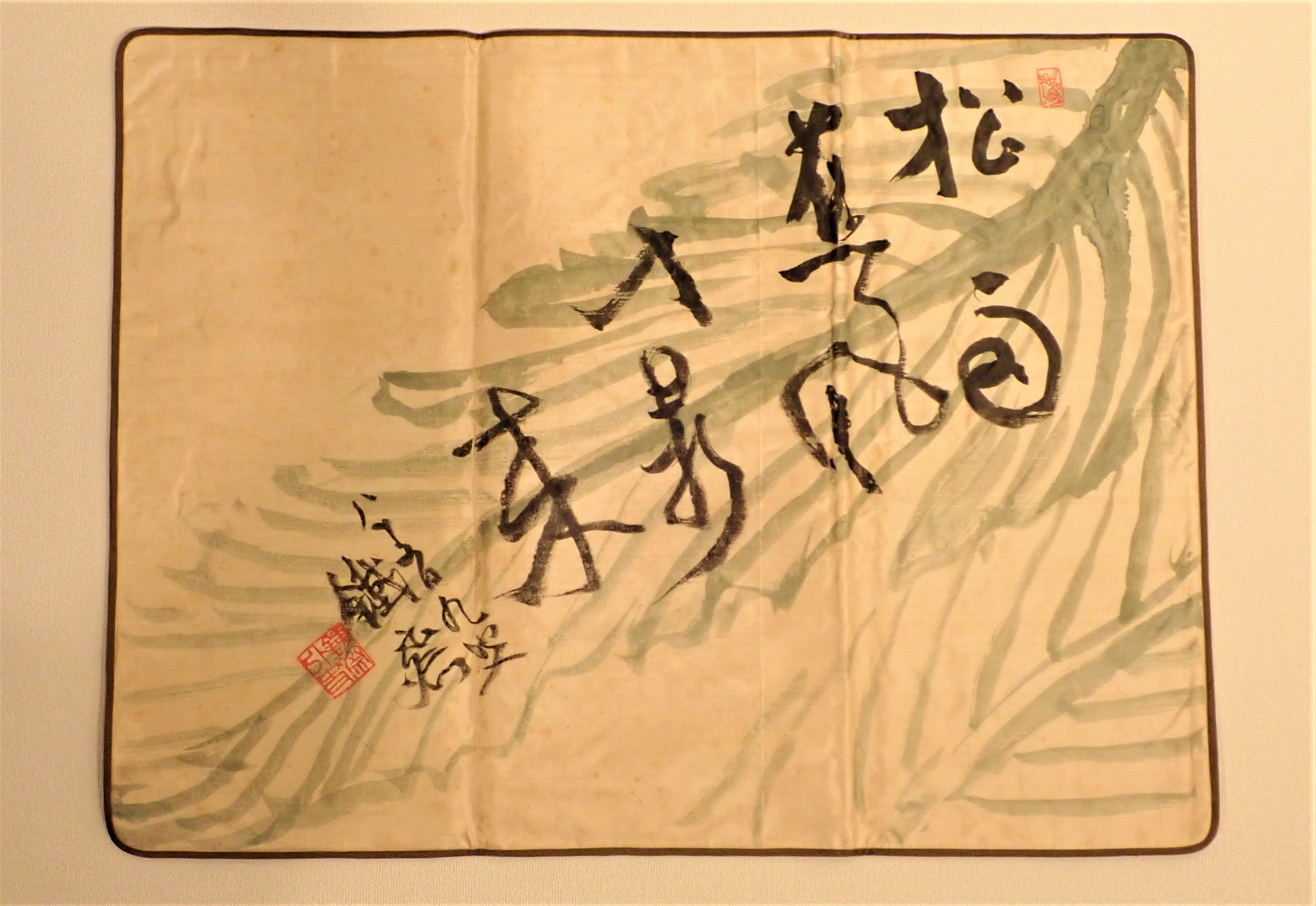 民間収集 極上品 書籍 書法 冊頁 拓本 名人画 佳品 夏季企画展「きれいな字\u2015近代中国と日本の書\u2015」 - 観峰館