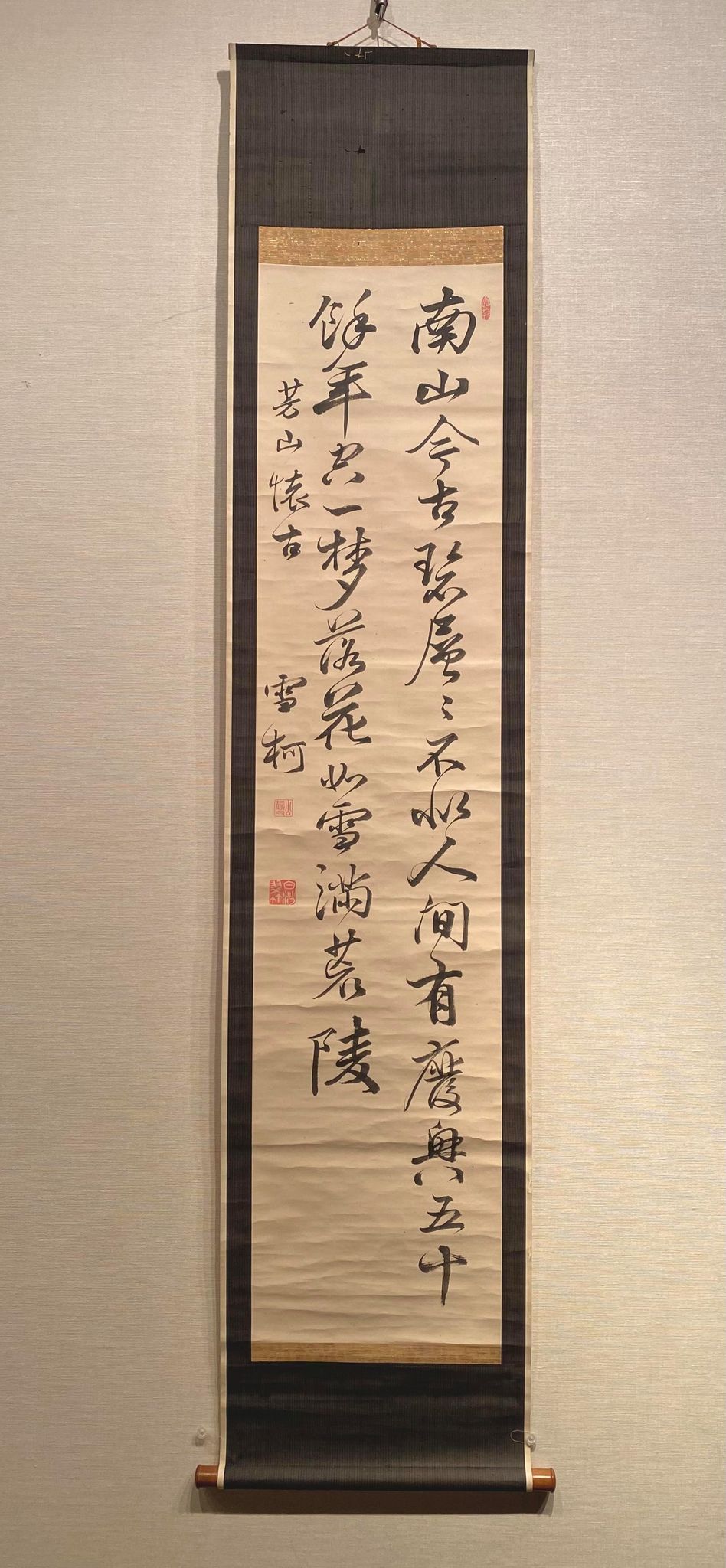 17 貫名菘翁と近代京都の書 成田山書道美術館