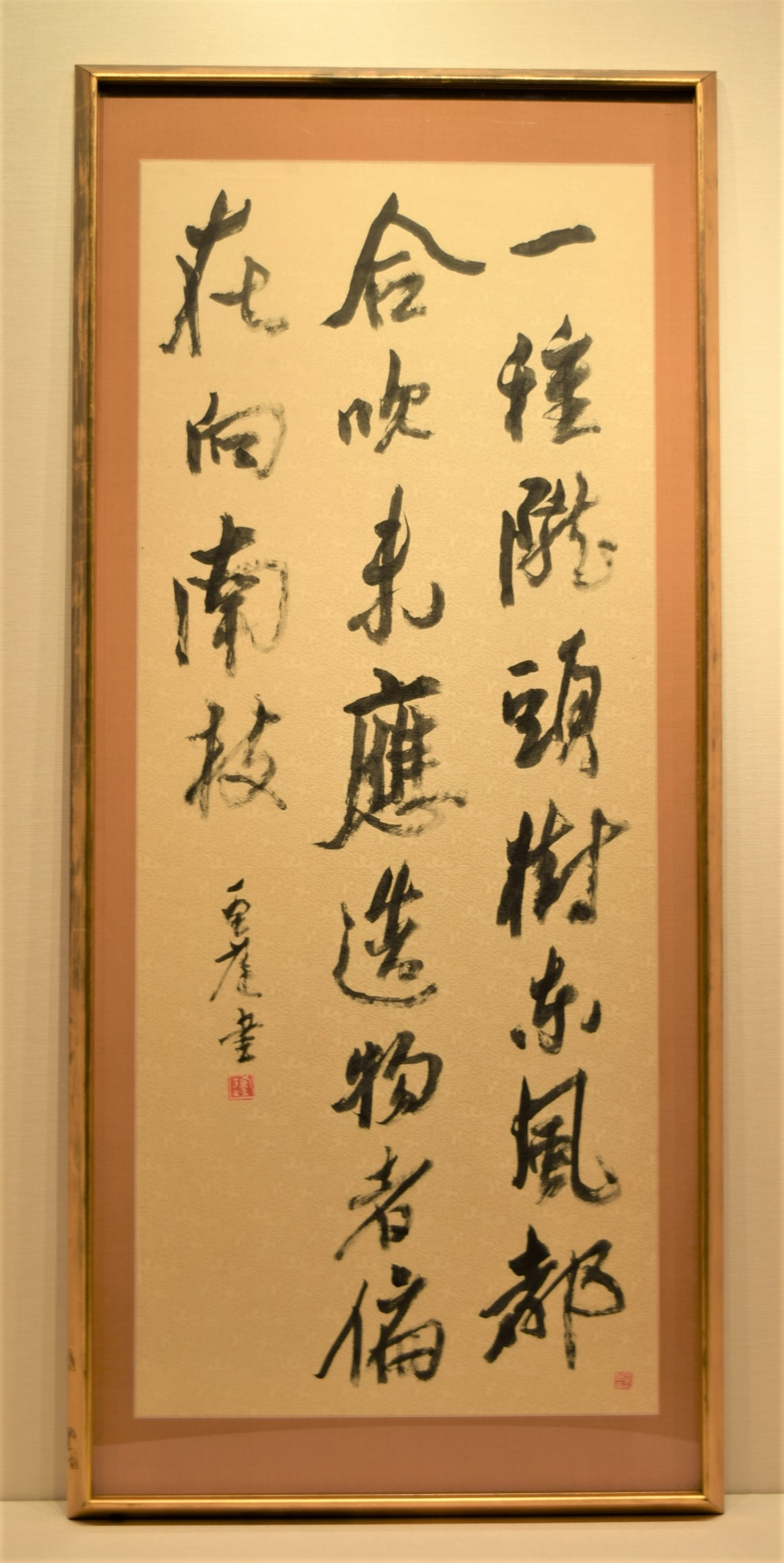 21、赤羽雲庭 – 成田山書道美術館