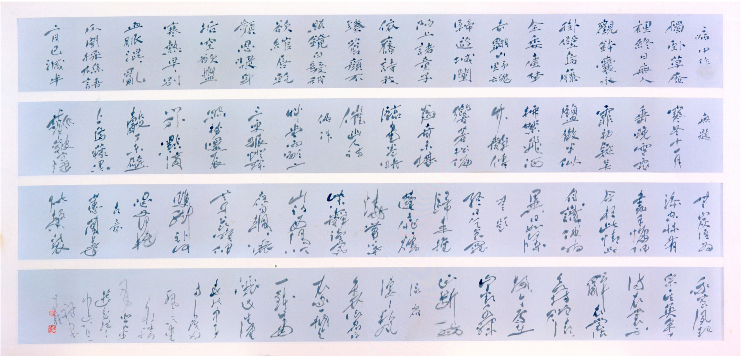 19、古谷蒼韻とそのコレクション – 成田山書道美術館