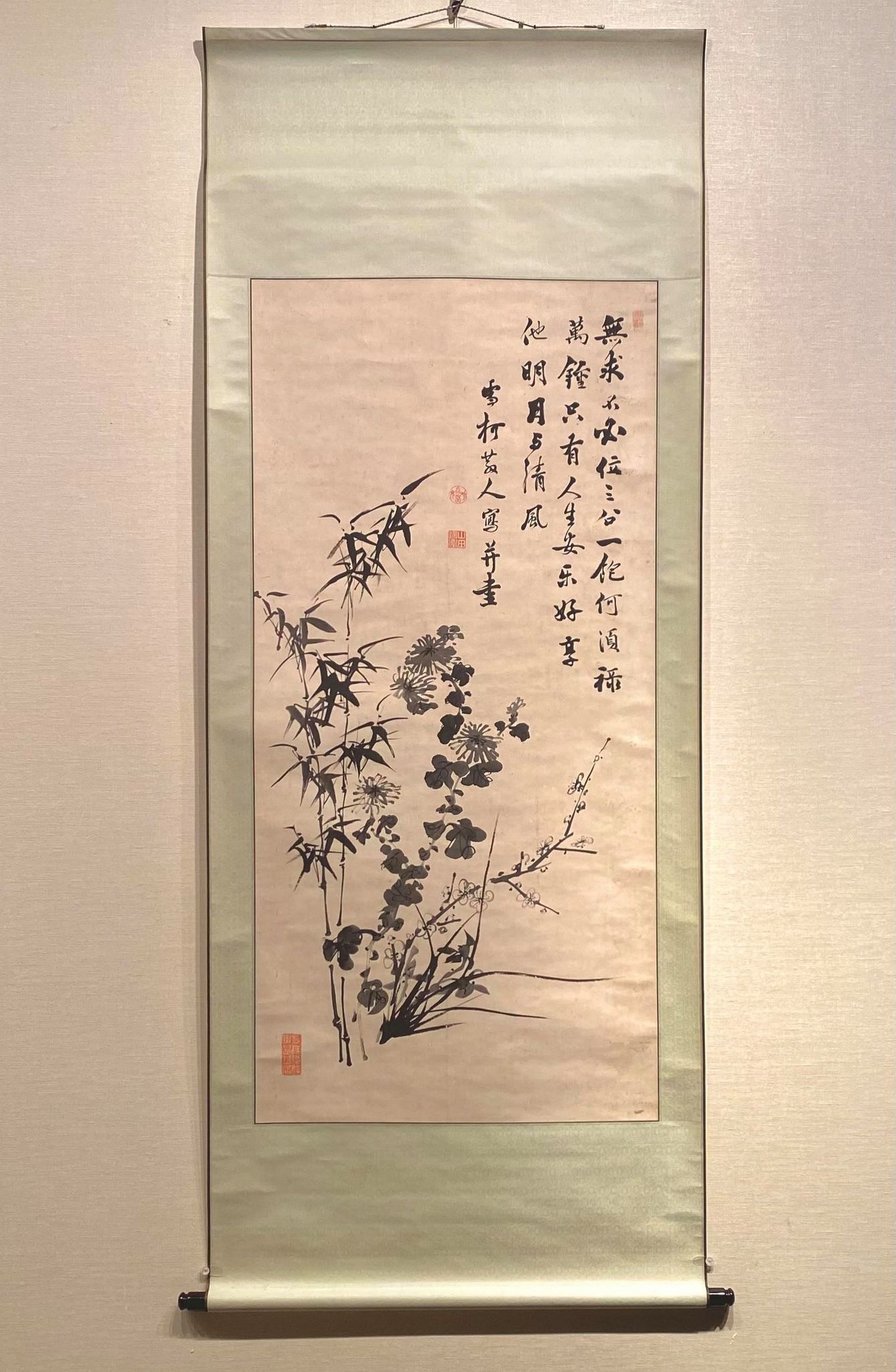 17 貫名菘翁と近代京都の書 – 成田山書道美術館