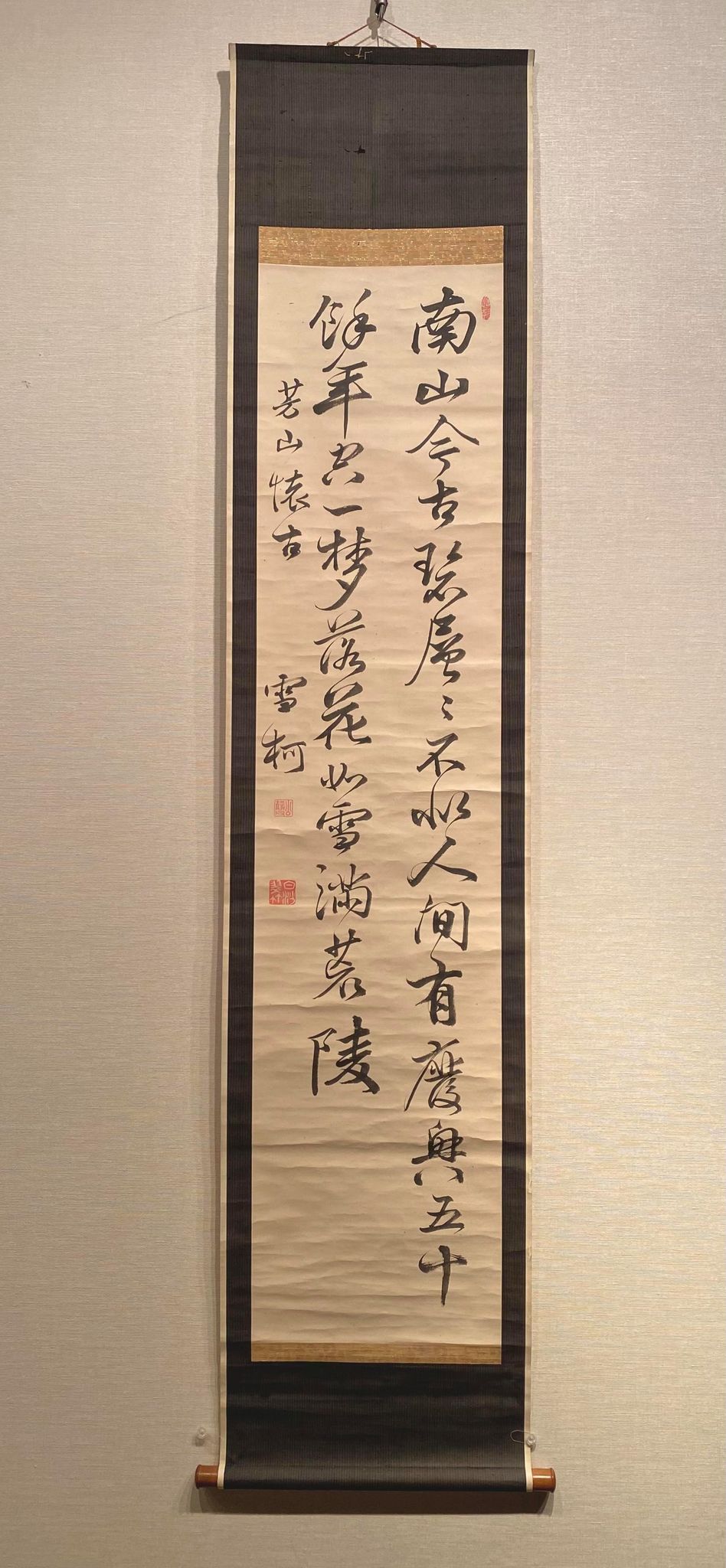 17 貫名菘翁と近代京都の書 – 成田山書道美術館