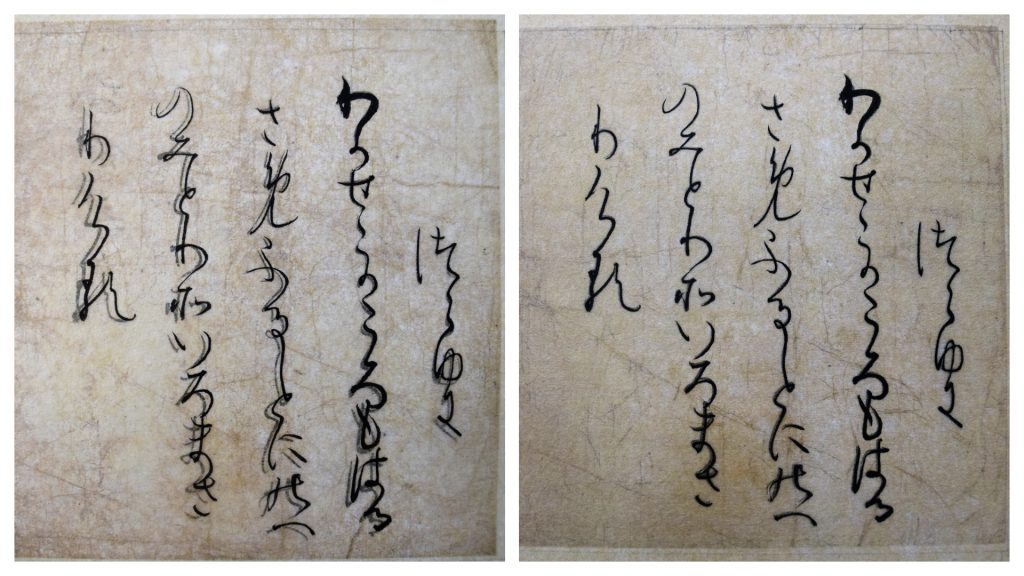 25、尾上柴舟、田中親美、鈴木梅渓 – 成田山書道美術館 