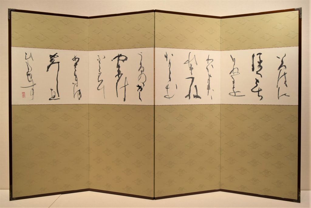 26 伊藤鳳雲とそのコレクション 成田山書道美術館 26 伊藤鳳雲とそのコレクション 成田山書道美術館