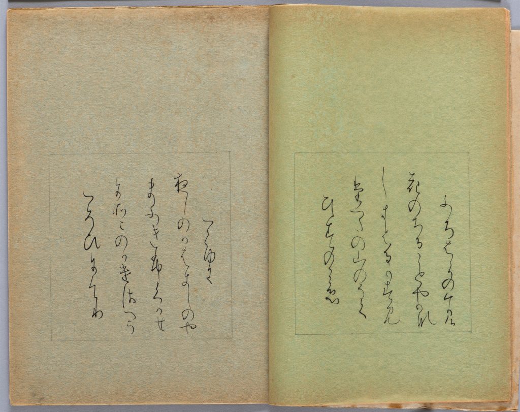25、尾上柴舟、田中親美、鈴木梅渓 – 成田山書道美術館 