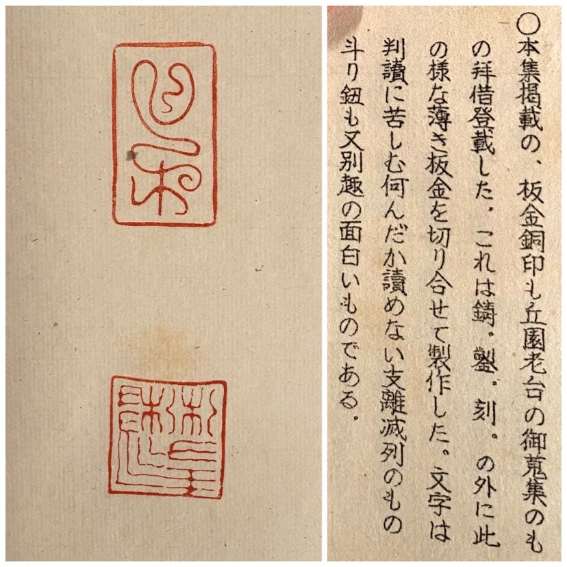 喜田谷苑 印章 4点まとめて 石印「勝」印鑑 篆刻 印材 書道 美術 書道家 短冊 色紙 仮名用 小印 在銘 谷苑 四国 篆刻家 香川 師: 石井雙石