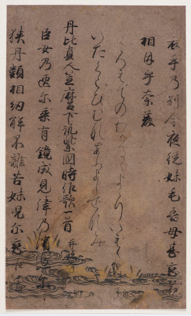 鑑定　鎌倉初期公卿・【藤原俊成】　古筆和歌　掛軸　清水谷実業鑑　千載和歌集・百人一首　模写 24 松﨑コレクションの古筆 \u2013 成田山書道美術館