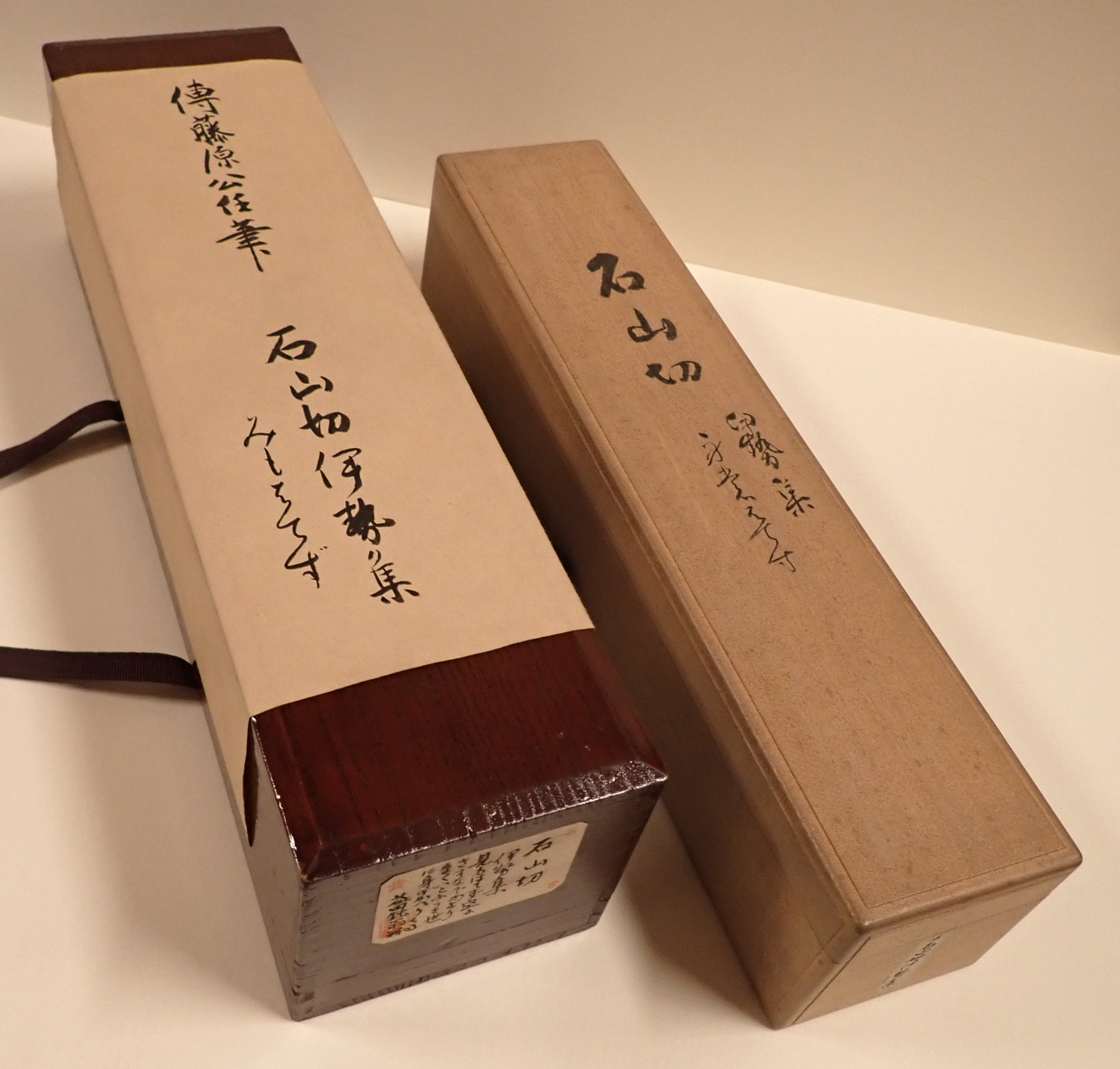 24 松﨑コレクションの古筆 – 成田山書道美術館