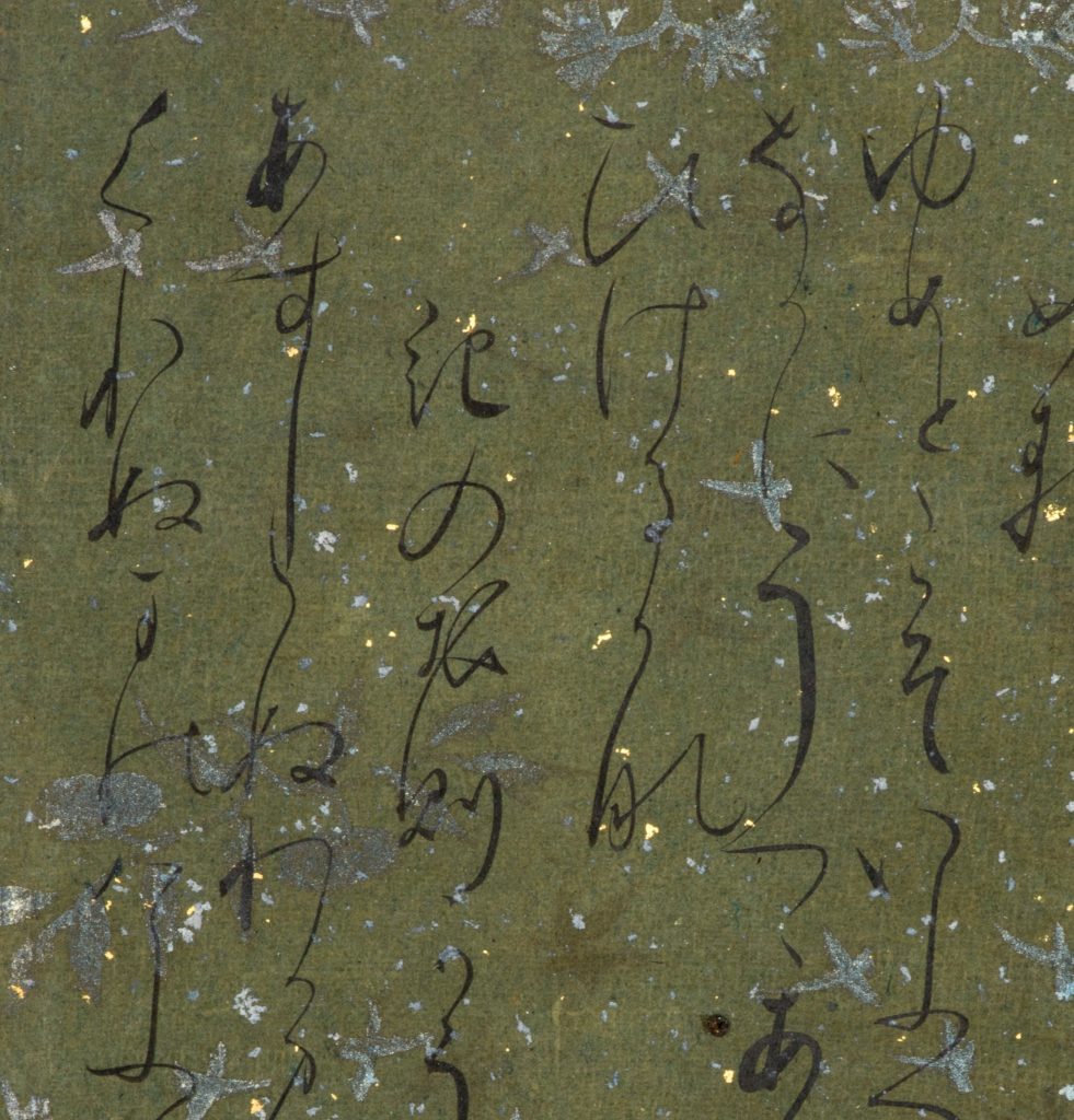 24 松﨑コレクションの古筆 – 成田山書道美術館