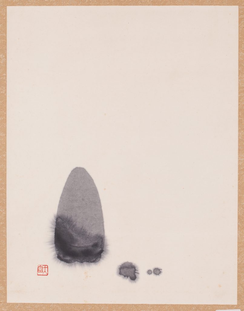 徳野大空「主」 成田山書道美術館