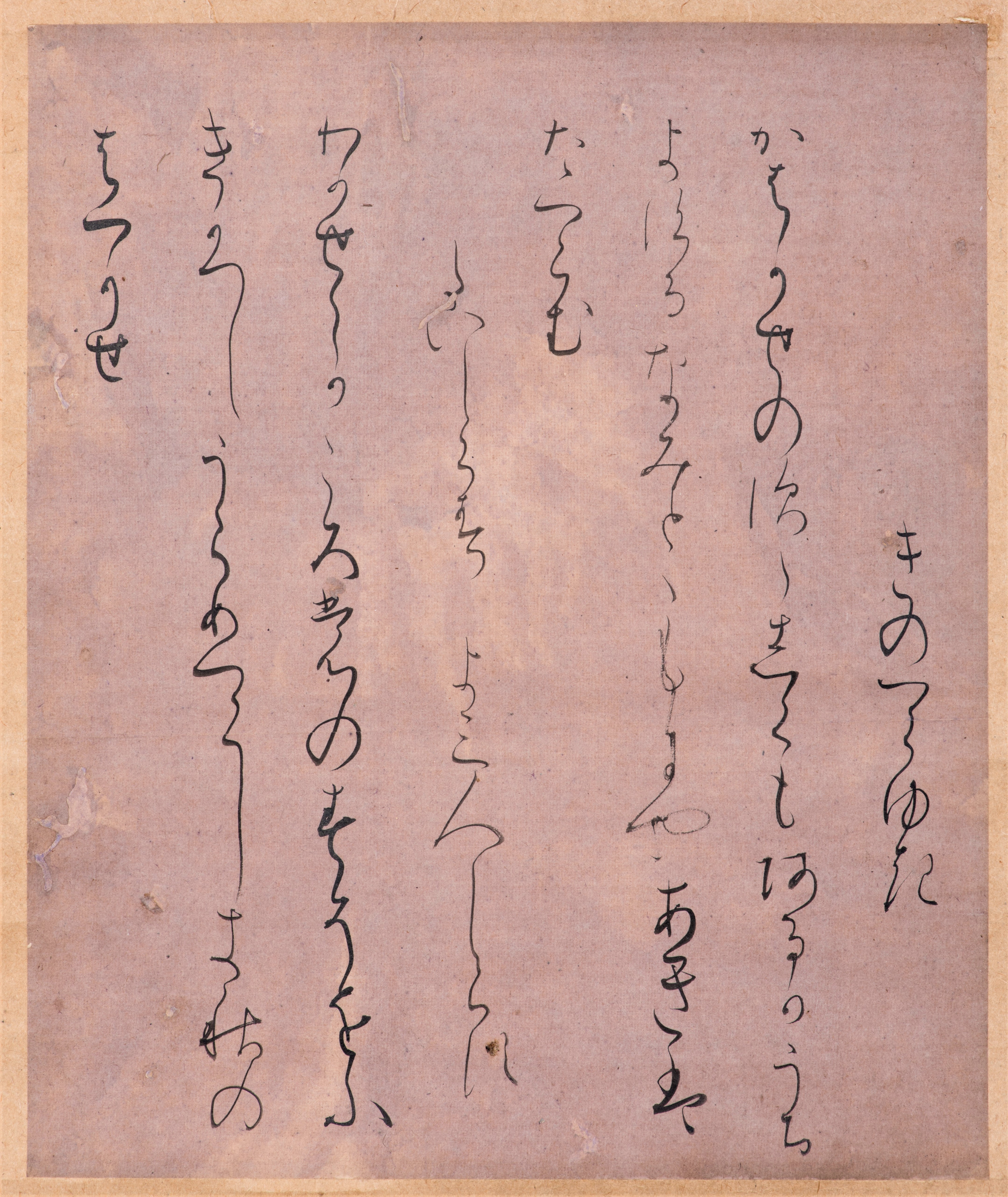 24、松﨑コレクションの古筆 – 成田山書道美術館