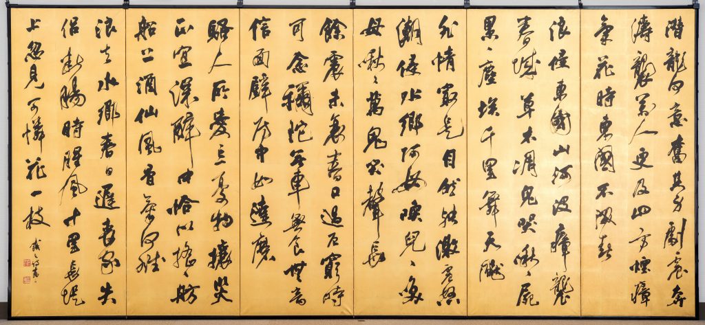 学芸員のブログ – 成田山書道美術館 