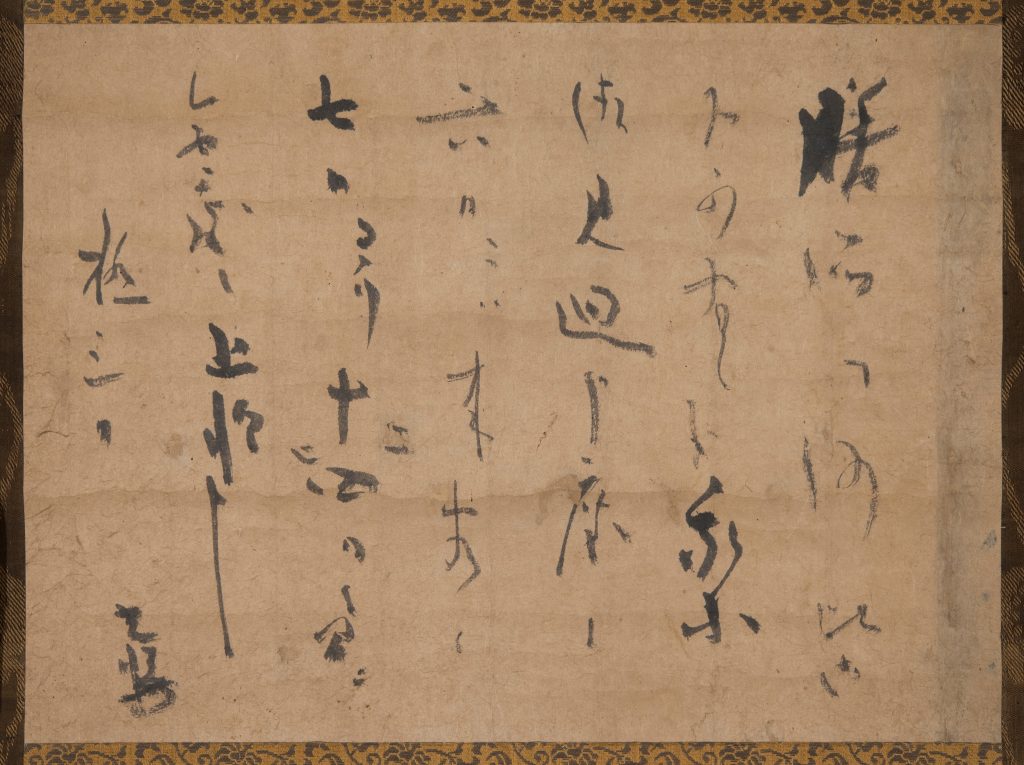 【模写】【伝来】sh7682〈伊藤鳳雲〉額装 俳句 「ほろほろと～」 詠：紀貫之 高島屋美術部シール 現代書家 田中塊堂師事 歌人 三十六歌仙
