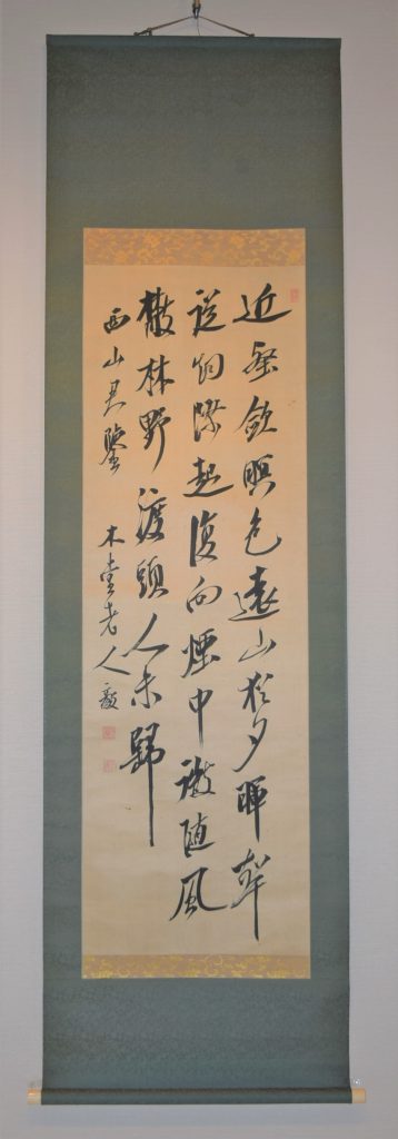 28 書と人 成田山書道美術館