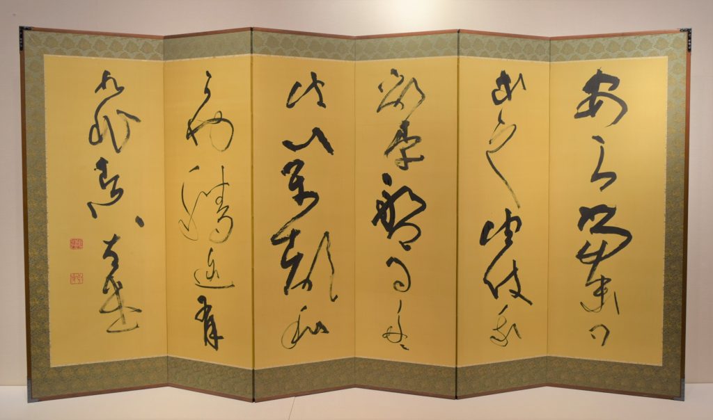 27、高木聖鶴と小山やす子 – 成田山書道美術館