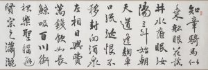 15、日下部鳴鶴とその流れ – 成田山書道美術館
