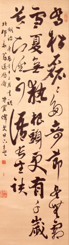 日下部鳴鶴（1838-1922）コレクション – 成田山書道美術館