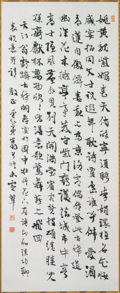 巌谷一六（1834-1905）コレクション – 成田山書道美術館