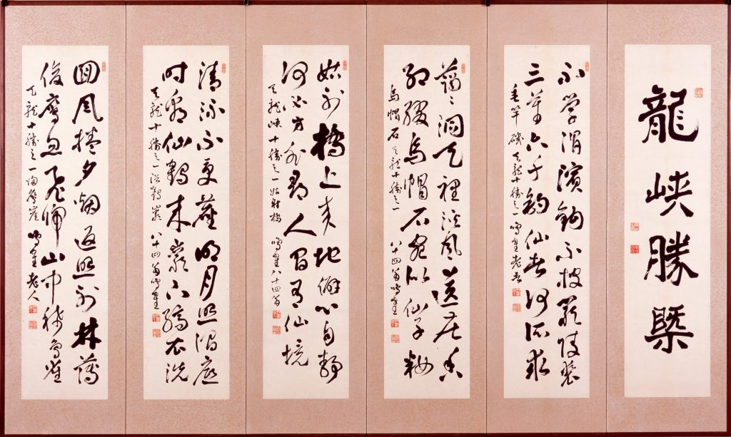日下部鳴鶴（1838-1922）コレクション – 成田山書道美術館